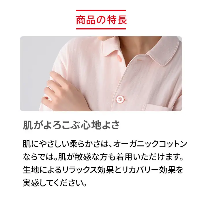 【男女兼用 LLサイズ ライトピンク】ReDリカバリーウェア スリープ オーガニックコットンパジャマ上下セット 部屋着 疲労回復 血行促進 一般医療機器 バイタルテック