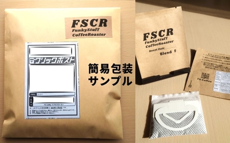 コーヒー焙煎豆 オリジナルブレンド F （ ドリップバッグ ） 11g × 5個 バランス 苦味 酸味 甘味 コク 香り コーヒー COFFEE coffee 珈琲 アフターミックス 焙煎豆 コーヒー豆 マメ 豆 粉