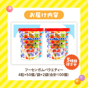 丸川製菓 フーセンガムバラエティー(マルカワ 4粒入マーブルガム5種詰合せ)  フーセンガム バラエティー マルカワ 4粒入 マーブルガム 5種 詰合せ ベストセラー 懐かしい レトロ 駄菓子 おやつ お菓子 風船ガム オレンジ グレープ いちご マスカット コーラ ガム アソートパック 東洋食品株式会社 愛知県 小牧市 送料無料 [134T18]