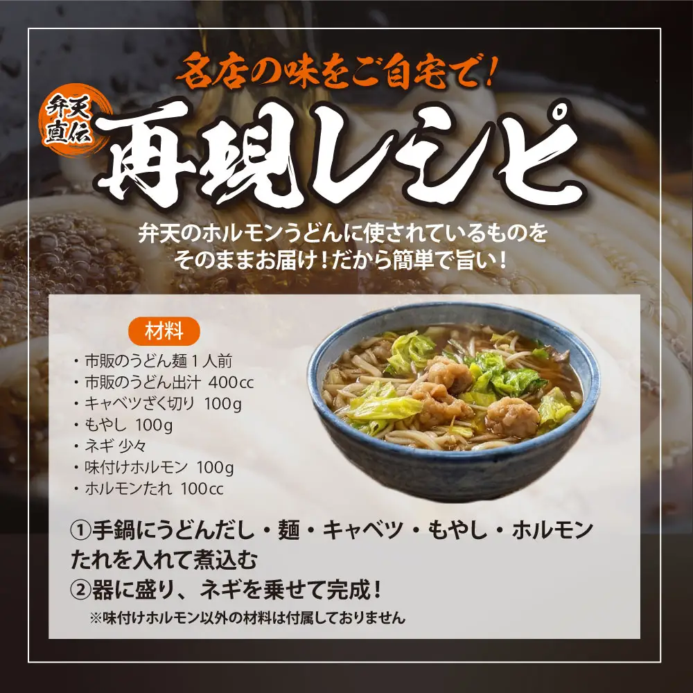 AA41-08 弁天 味付ホルモン 300g