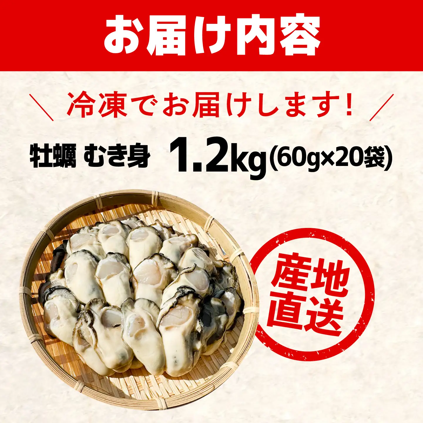 特選 牡蠣三昧！【瞬間冷凍】広島牡蠣 むき身 生食用 60g×20袋 大容量 カキ かき 料理 簡単 魚介類 海鮮 ギフト 広島県産 江田島市/株式会社門林水産[XAO063]