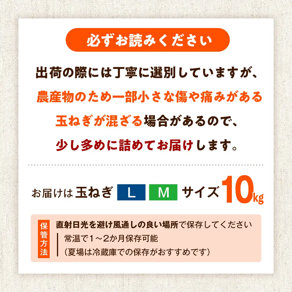 R8年産 玉ねぎ （L玉・М玉混合） 10kg オホーツクコロポックル | 北海道津別町
