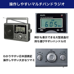 短波液晶ポータブルラジオ　ER-H300TL
