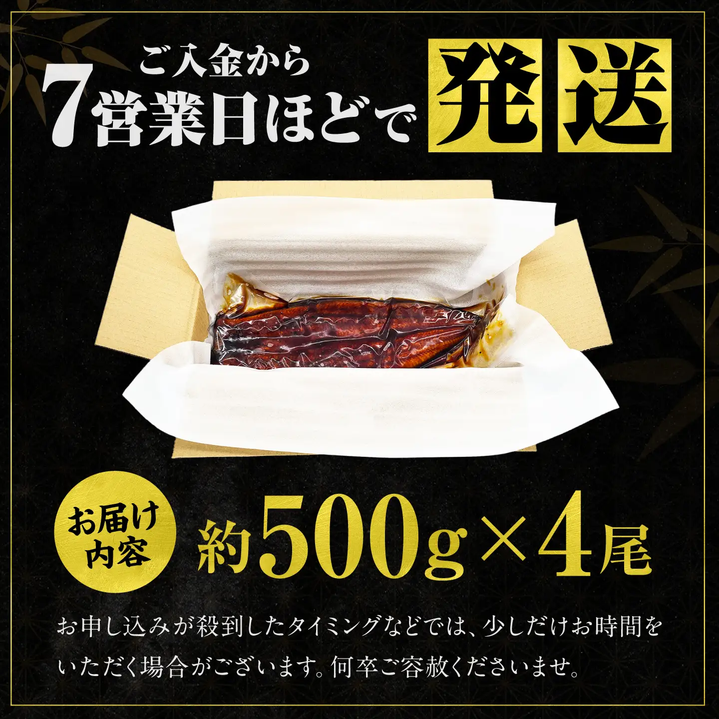 【土用の丑配送対応】【1尾約500g】超特大うなぎ蒲焼×4尾　広川町 / 株式会社イールファクトリー[AFBS034]