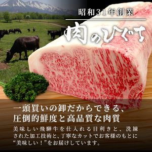【最短発送】 飛騨牛 ロースステーキ 360g(180g×2枚入り) ステーキソース付き 黒毛和牛 肉のひぐち