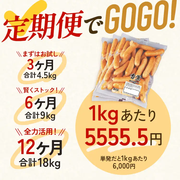 【定期便3ヶ月】香薫 あらびきポーク 詰合せ 500g×3 プリマハム | ウインナー ソーセージ