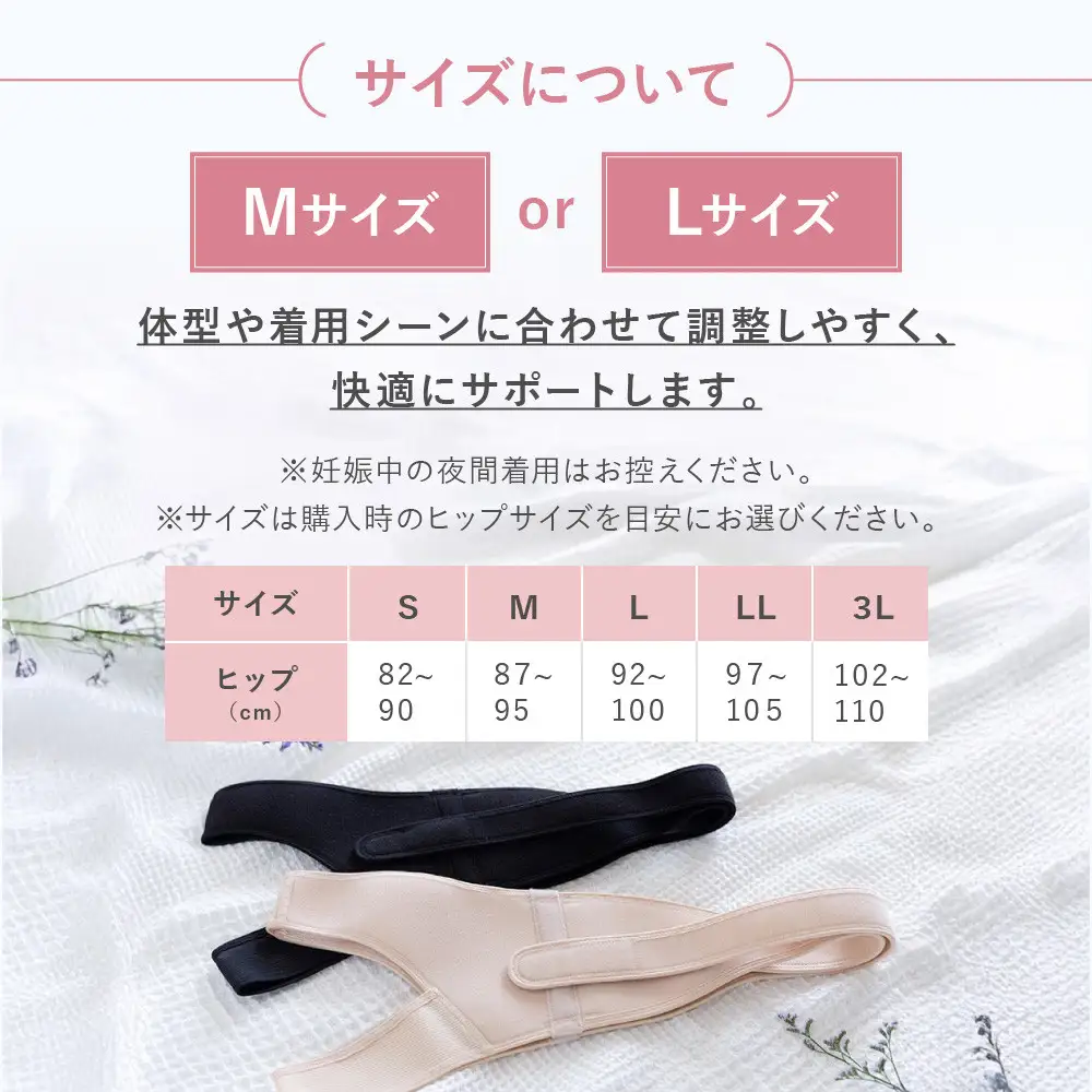【ワコール】マタニティ ズレにくさで安心感のある骨盤ベルト 産前産後兼用 ブラック《Mサイズ》｜京都 Wacoal マタニティ