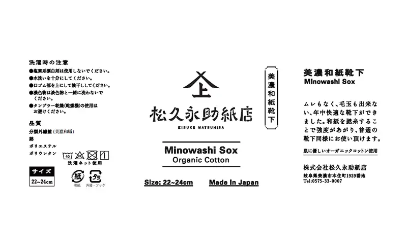 靴下 美濃和紙靴下セット（22-24cm） ソックス 普段使い 吸湿 吸水 調整機能 和紙 断熱性 快適 リピーター続出 耐久性 岐阜 岐阜県 美濃市 グレー×ホワイト