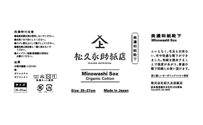 靴下 美濃和紙靴下セット（25-27cm） ソックス 普段使い 吸湿 吸水 調整機能 和紙 断熱性 快適 リピーター続出 耐久性 岐阜 岐阜県 美濃市 ブラック×グレー