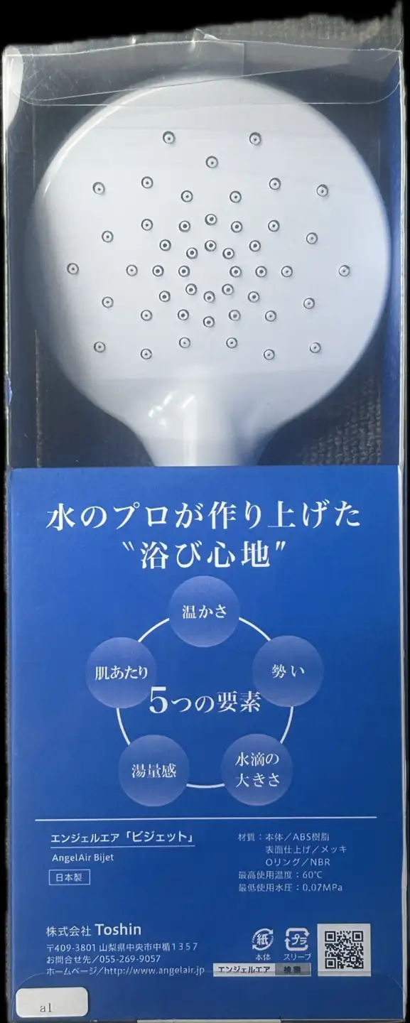 AngelAir BijetR ヴァンフォーレ甲府