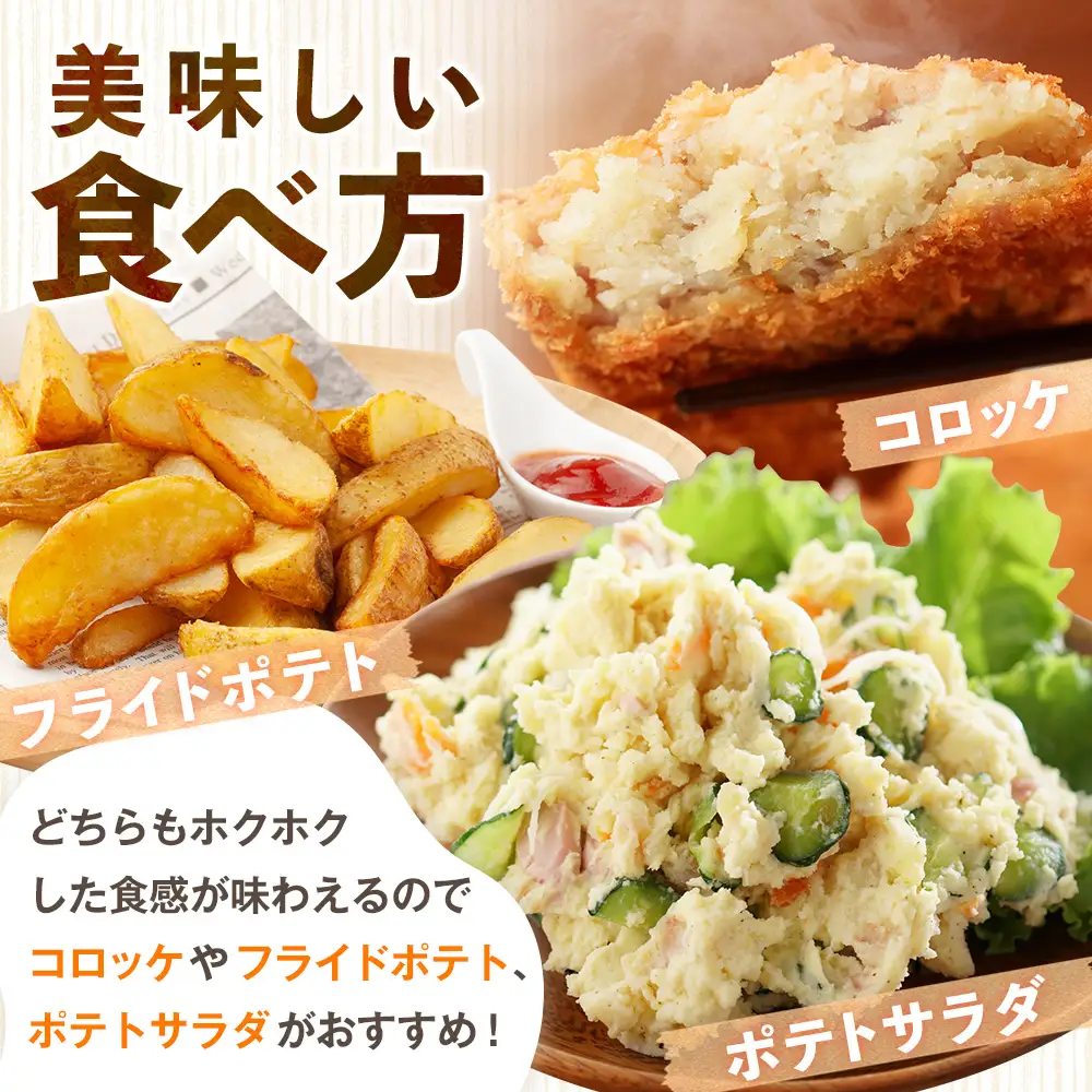 【先行予約】秋の旬 じゃがいも２種食べ比べ 10kg ピンクの八百屋〜ナツやさい〜  | 北海道津別町