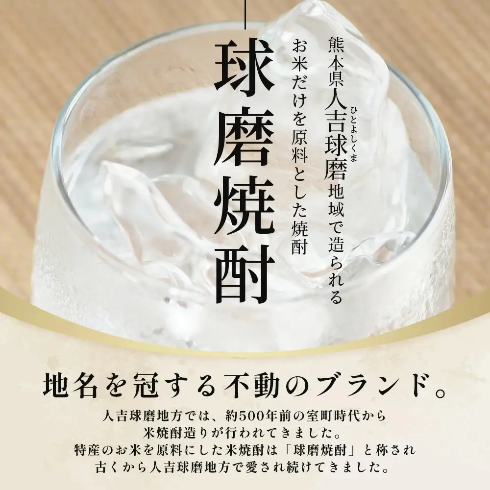 多良木の米焼酎のみくらべ 900ml×2本～球磨の泉・文蔵 015-0701