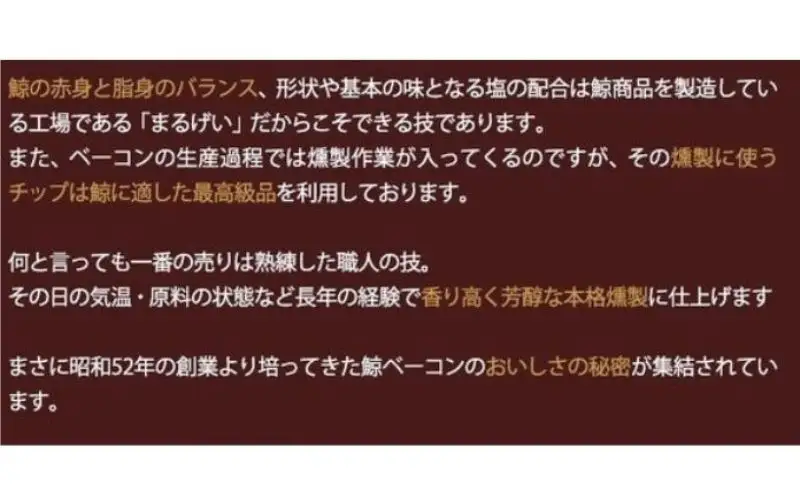 鯨ベーコンくじら家飲み酒の肴おつまみ鯨ベーコン【70g×10個】