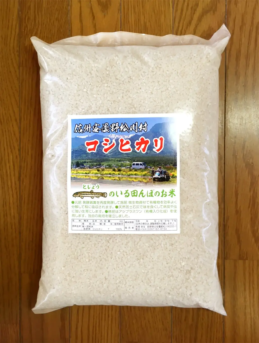【定期便6回】『どじょうのいる田んぼのお米』コシヒカリ 白米 5kg | 馬場農園