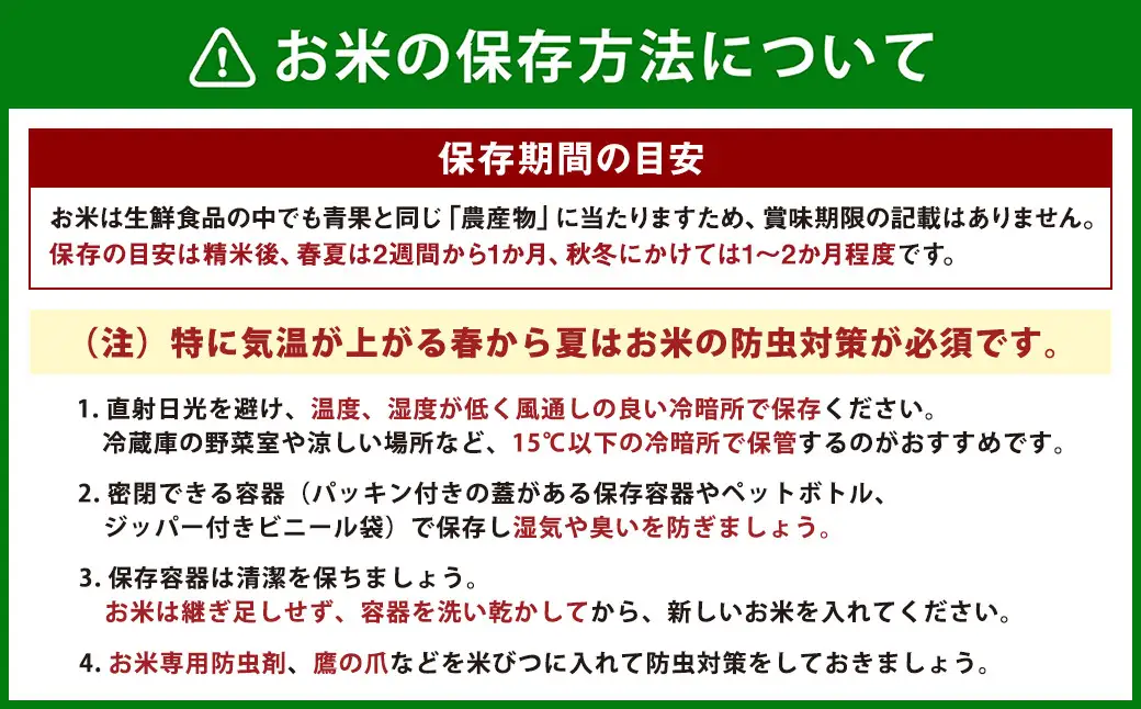 【新米受付・令和8年産米】 【定期便 3ヶ月】 新潟県村上市岩船産コシヒカリ  精米6kg（2kg×3個セット）×3ヶ月 1050011N