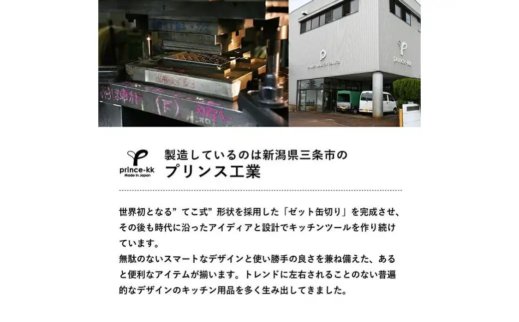 村の鍛冶屋×プリンス工業 ステンレス両刃スライサー マットブラック