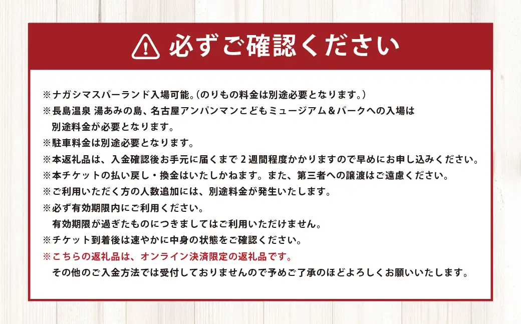 ナガシマリゾート ナガシマスパーランド入場券 および ジャンボ海水プール券 （大人1名様分） 【有効期限有り】 【2026年7月上旬～8月下旬発送予定】 ウォータースライダー ラフティング アトラクション 入場券 チケット 遊園地 観光 テーマパーク プール ウォーターエンターテイメント