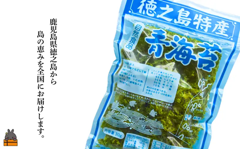【2026年とれたて！】自然食品 徳之島特産 青海苔（アオサ）（2袋）【ポストイン配送】( アオサ あおさ のり 海苔 乾物 徳之島 奄美 鹿児島 お味噌汁 料理 てんぷら 卵焼き 美味しい 新鮮 )