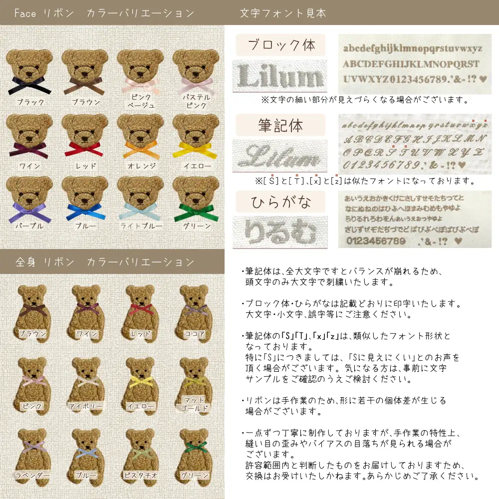 お名前刺繍入り もこもこテディベア ベビーリュック 株式会社リリーレーヴ 山口県 防府市 B-B17 名入れ 刺繍 出産祝い 1歳 誕生日 くま もこもこ