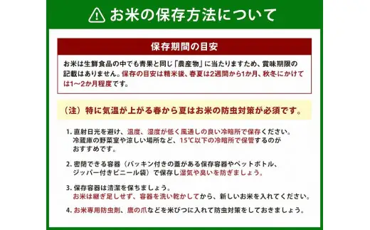【新米受付・令和8年産米】【6ヶ月定期便】新潟県村上市産　ゆきん子舞 白米 5kg×6ヶ月 1039057N