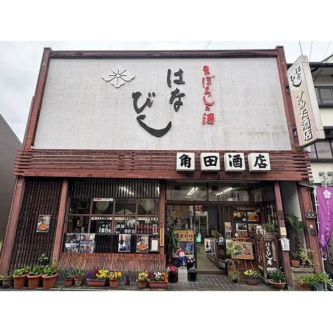 酒粕 石鹸 酒粕石鹸 美肌 スキンケア 酒粕