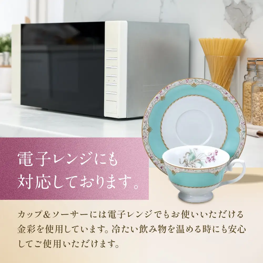 ナルミ フローラルブティック スプーン付ティーカップ＆ソーサー(アソート) 190cc 2人用 41720-33457