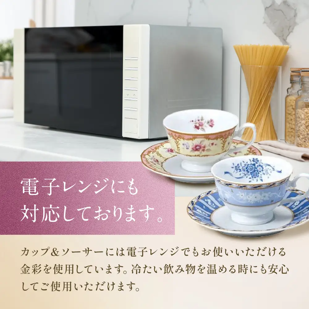 ナルミ フローラルブティック ティーカップ＆ソーサー(アソート) 190cc 5客セット 41721-33459