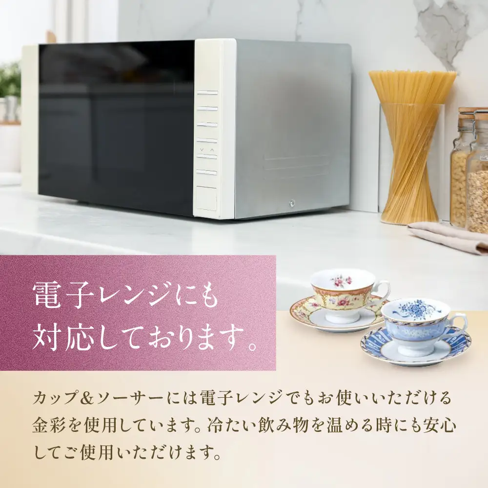 ナルミ フローラルブティック サロンセット(アソート) 5人用 41721-33460
