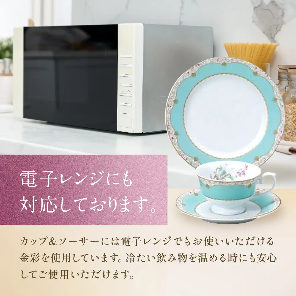 ナルミ フローラルブティック 16ピースティーセット(アソート) 5人用 41721-33461