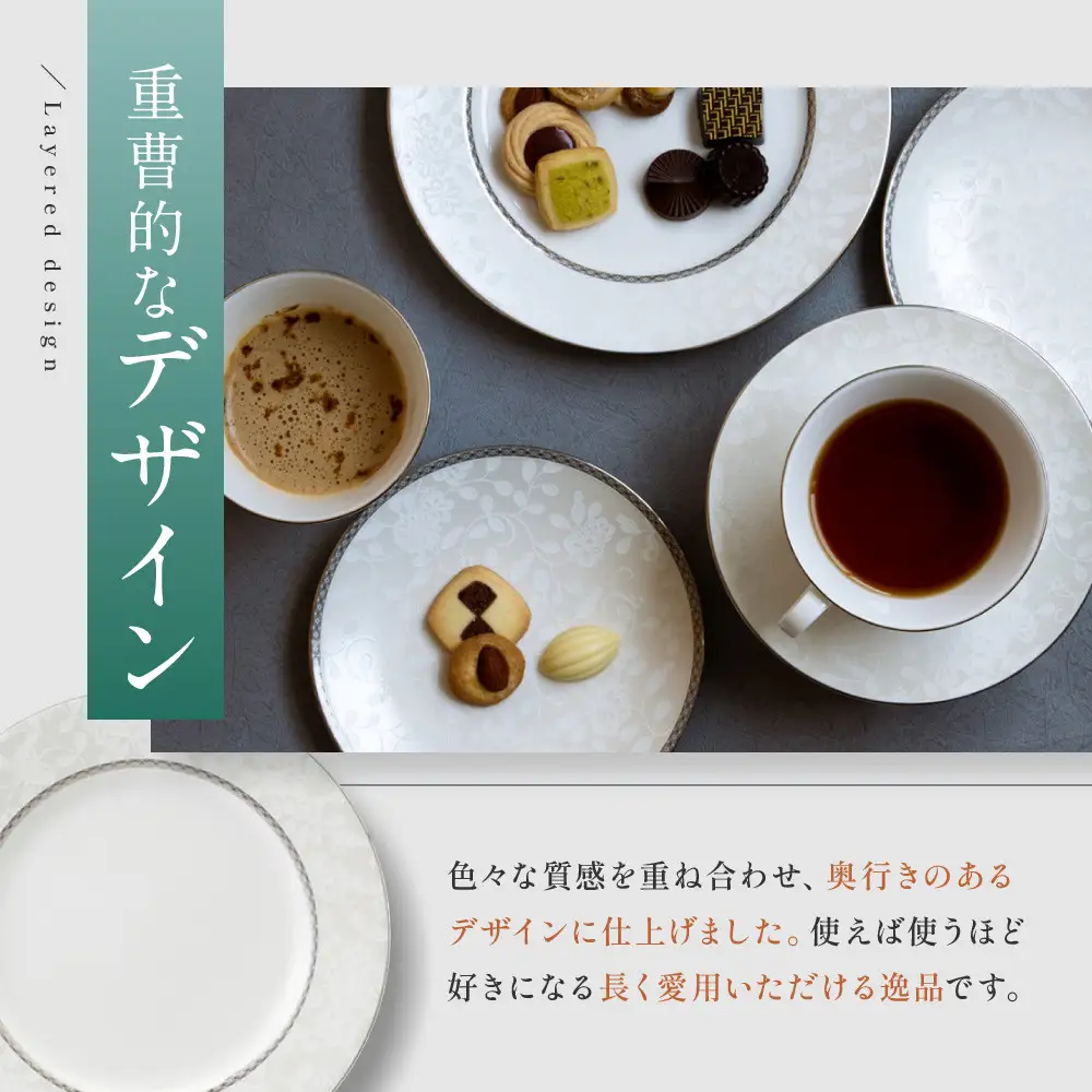 ナルミ ミラノビアンカ 6ピースセット 51461-23445
