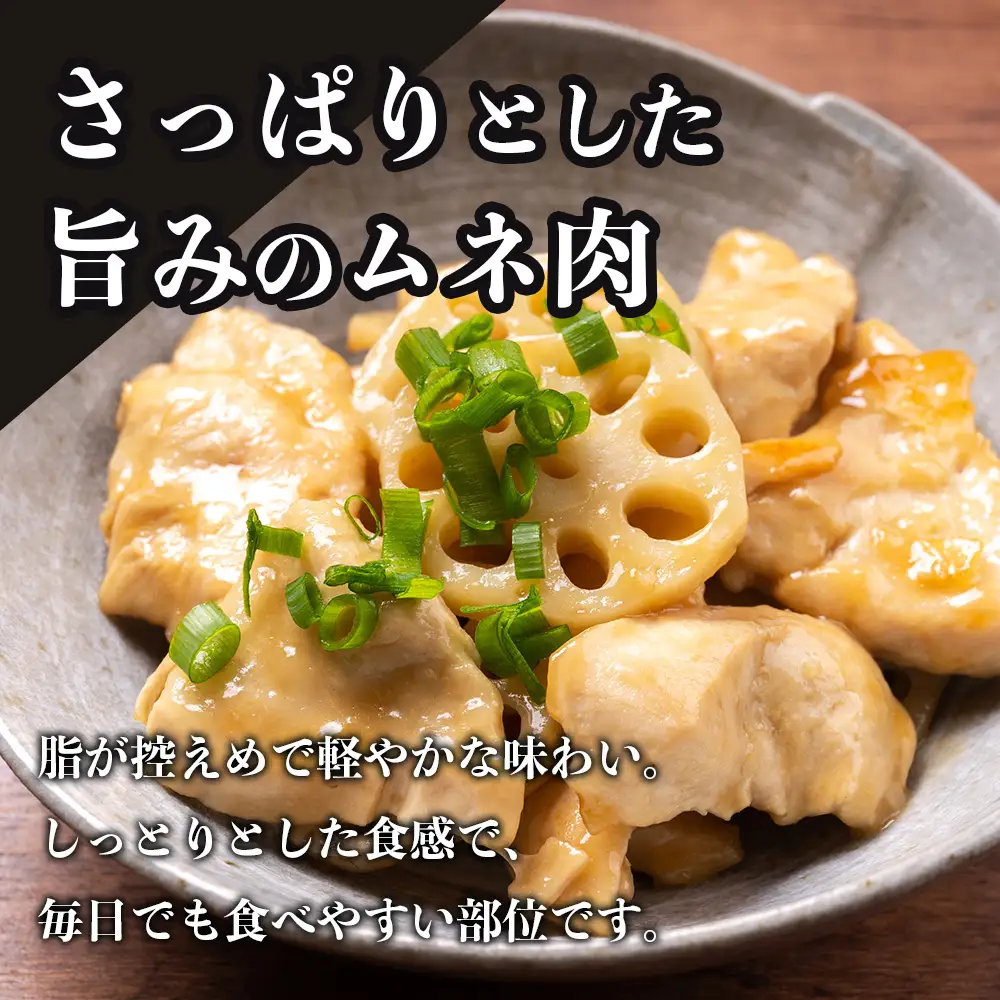 みやざき地頭鶏 オスメス食べ比べ ムネ肉 セット 冷凍｜鶏肉 地鶏 ムネ肉 カット肉 唐揚げ 焼き鳥 チキン南蛮 じとっこ 真空パック 興洋開発株式会社 宮崎県 諸塚村 KY-07