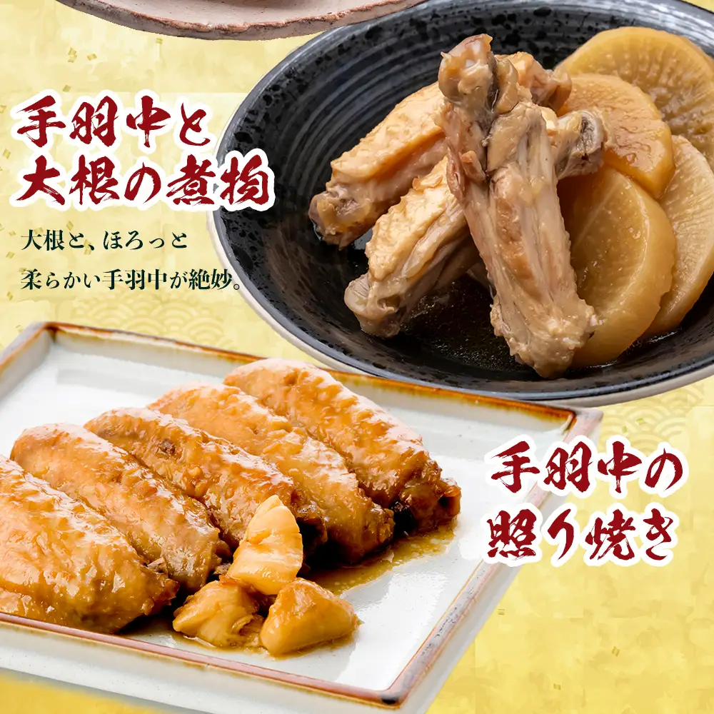 みやざき地頭鶏 手羽中ハーフ 350g×4P セット 冷凍｜鶏肉 地鶏 手羽中 精肉 焼き鳥 チキン じとっこ 真空パック 興洋開発株式会社 宮崎県 諸塚村 KY-13