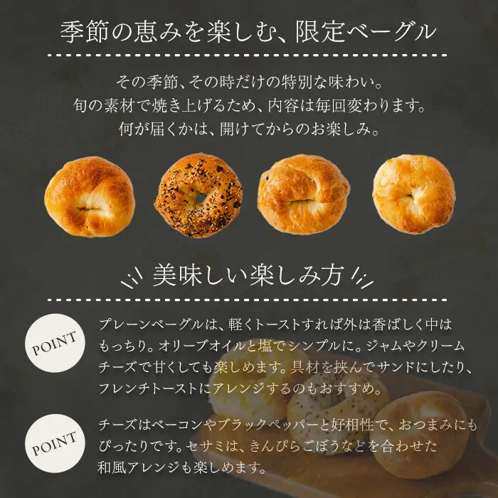 a1098 おまかせベーグルセット(計9個)【bagel cafe sonnet】姶良市 パン ベーグル 冷凍パン 詰め合わせ 個包装 冷凍