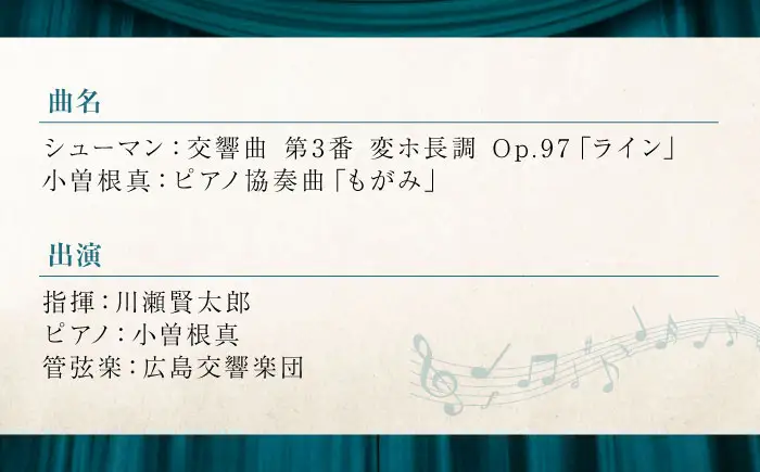 チケット オーケストラ福山定期Vol.18 広島交響楽団 S席 2027年3月7日(日)15時開演 [BAFS037] チケット