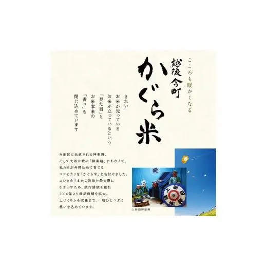 米令和7年度産 新潟県産特別栽培米新之助（白米）5kg