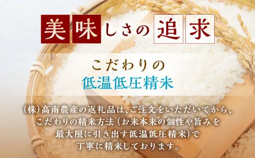 【令和7年産米】【6ヶ月定期便】 村上市産 新之助 72kg （12kg×6ヶ月）コース 1027041