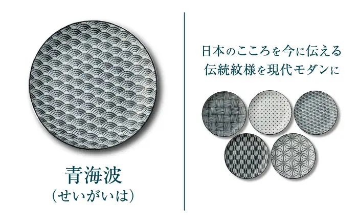 【美濃焼】 komon ケーキ皿 セット 【株式会社二幸】 プレート 食器セット 和柄[MCZ167]