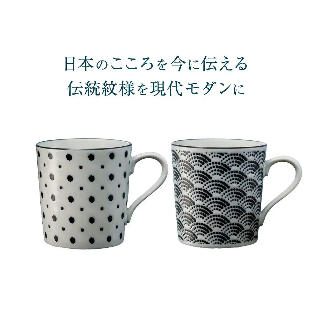 【美濃焼】 komon マグカップ ペア 【株式会社二幸】 マグ カップ ペアカップ[MCZ172]