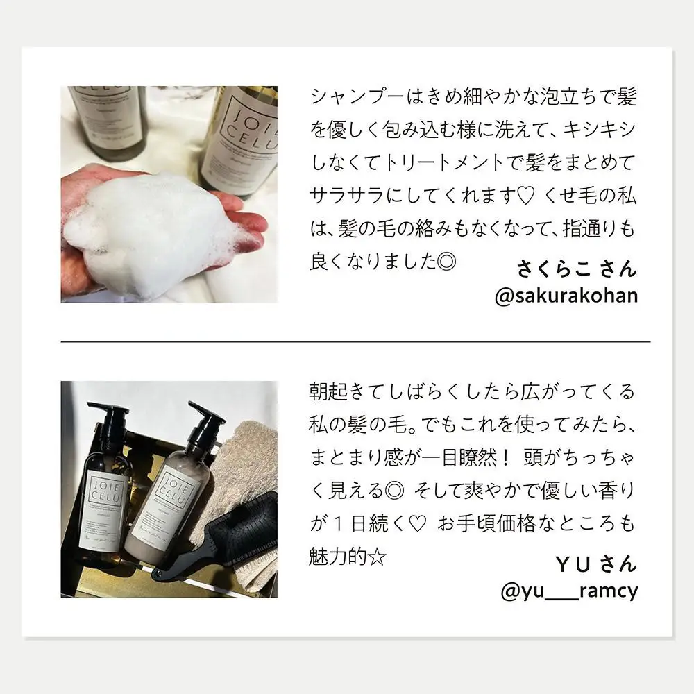【ジョワセル】シャンプー トリートメントパウチ 1回分×10個セット ｜京都 美容ブランド シャンプー 人気セット ［ 旅行用 試供品 出張 温泉 サウナ トラベル 個包装 サンプル 高保湿 美髪成分 お取り寄せ 通販 送料無料 ふるさと納税 ］