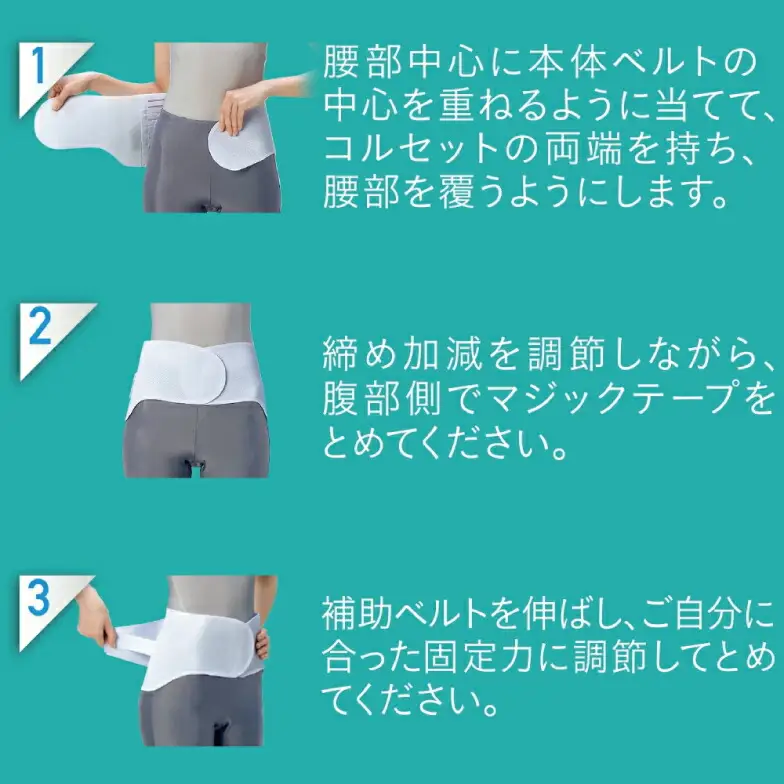 コルセット 中山式 標準タイプ コルセット 〈サイズ：S〉