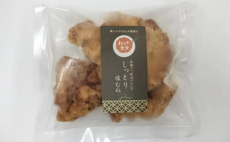 からあげセット 濃厚肉汁 手羽先揚げ 甘辛ダレ からあげセット【冷凍】