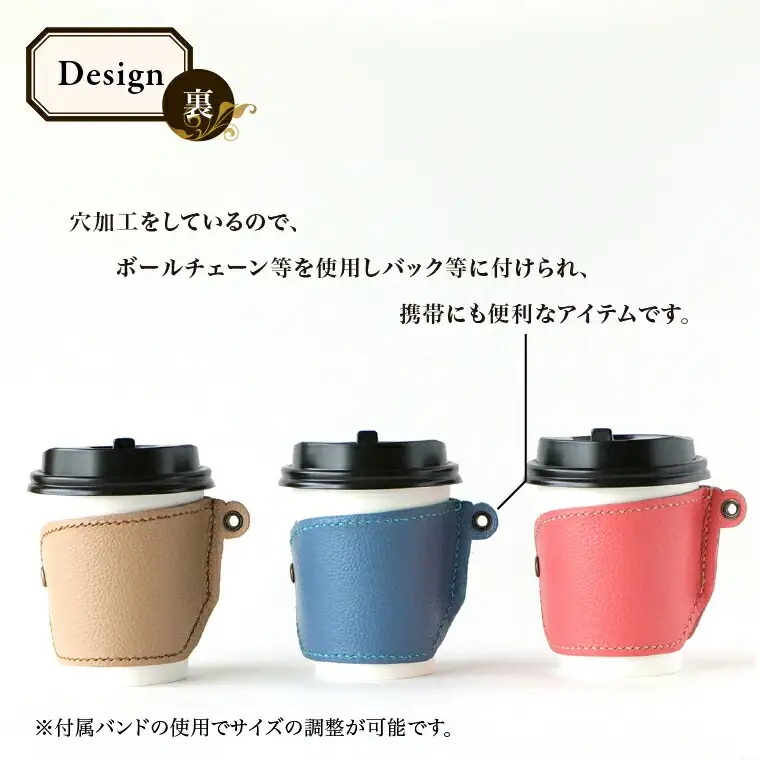 【SLOWLY AND SURELY】手縫い牛革 カップスリーブ 〈本革 かわいい レザー 牛革 ドリンク ホルダー コーヒー スリーブ 紙コップ コンビニ カフェ カップコーヒー 選べる3色〉 〈茶〉
