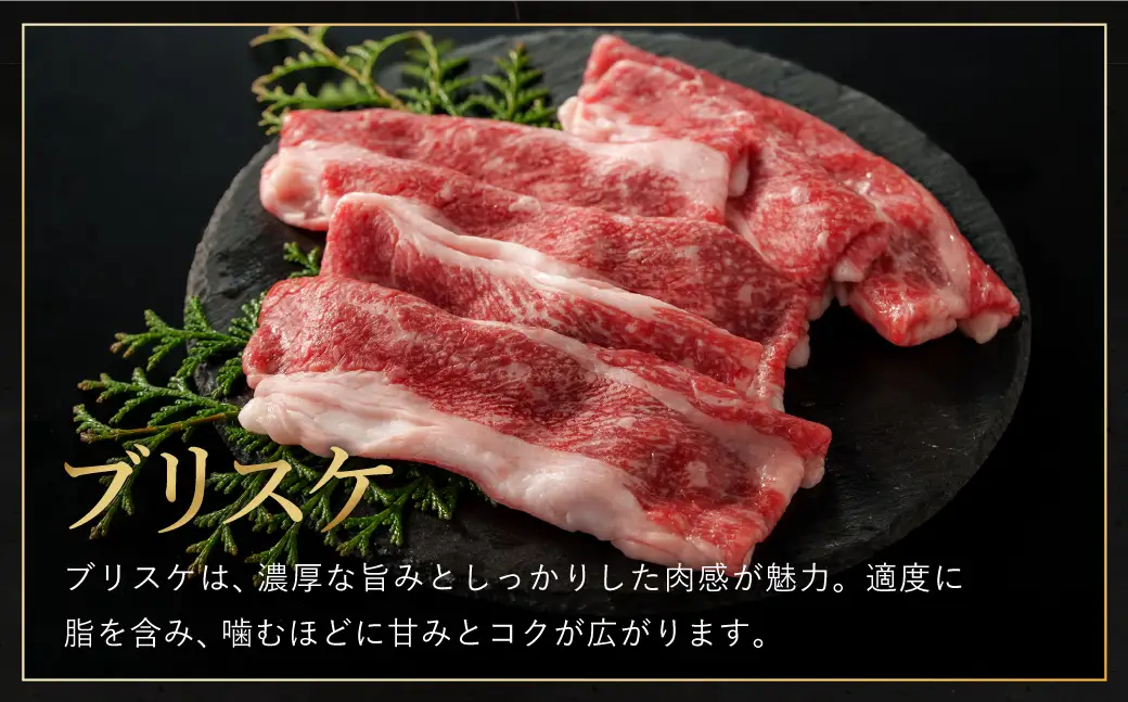 神戸牛 焼きしゃぶ 1kg（肩ロース500g・ブリスケ500g）/ 焼きしゃぶ用 焼き肉 焼肉 牛肉 スライス うす切り 冷凍 国産牛 ブランド牛【帝神志方ミート】