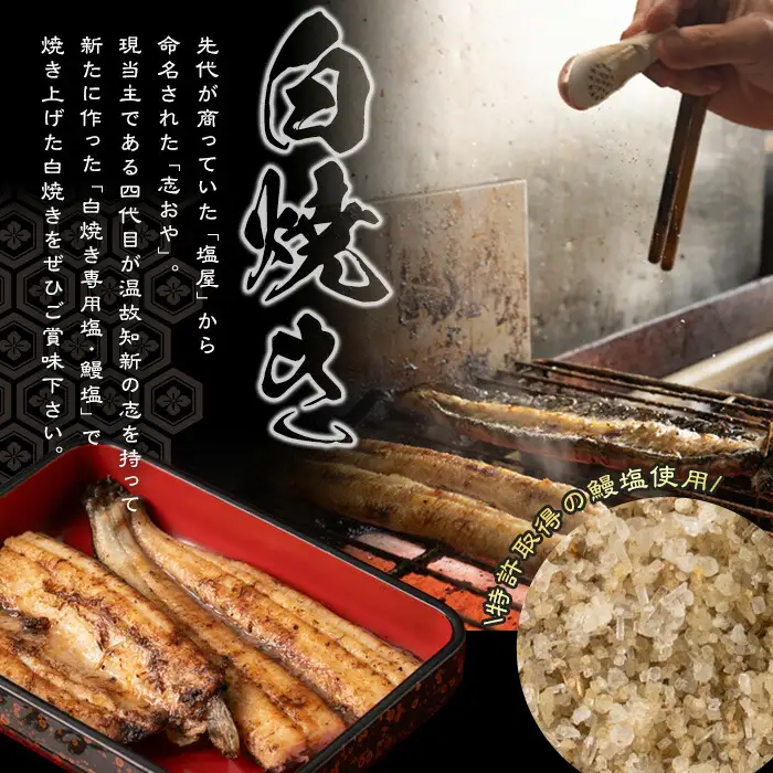 うなぎ処 四代目 志おや 紅白まぶし(1人前)うなぎ 鰻 ウナギ 国産 九州産 蒲焼き 白焼き うな重 ひつまぶし タレ付き 勝負めし 【109400900】【志おや】