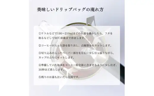 【定期便：6ヶ月連続でお届け】高品質シングルオリジンコーヒー・ドリップバッグ3種セット （1袋あたり11個×3品種）×6ヶ月 1075031 コーヒー 珈琲 ドリップ