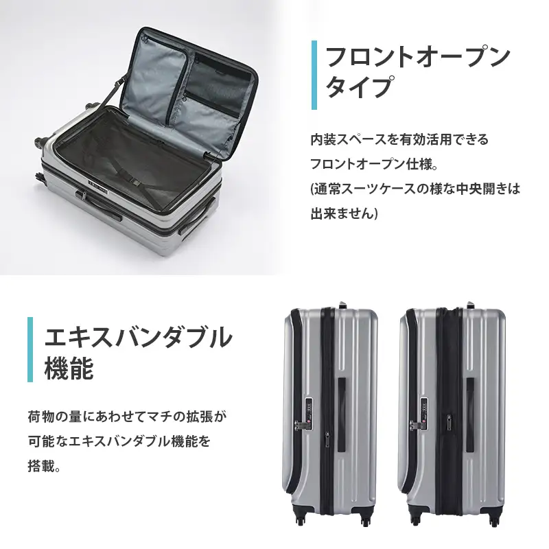 PROTeCA フレスター EX 01555 (14 ミストラルヘアライン) スーツケース 国産 日本製 105/120L プロテカ キャリー バッグ キャスターストッパー フロントオープン 出張 長期旅行 北海道 赤平市