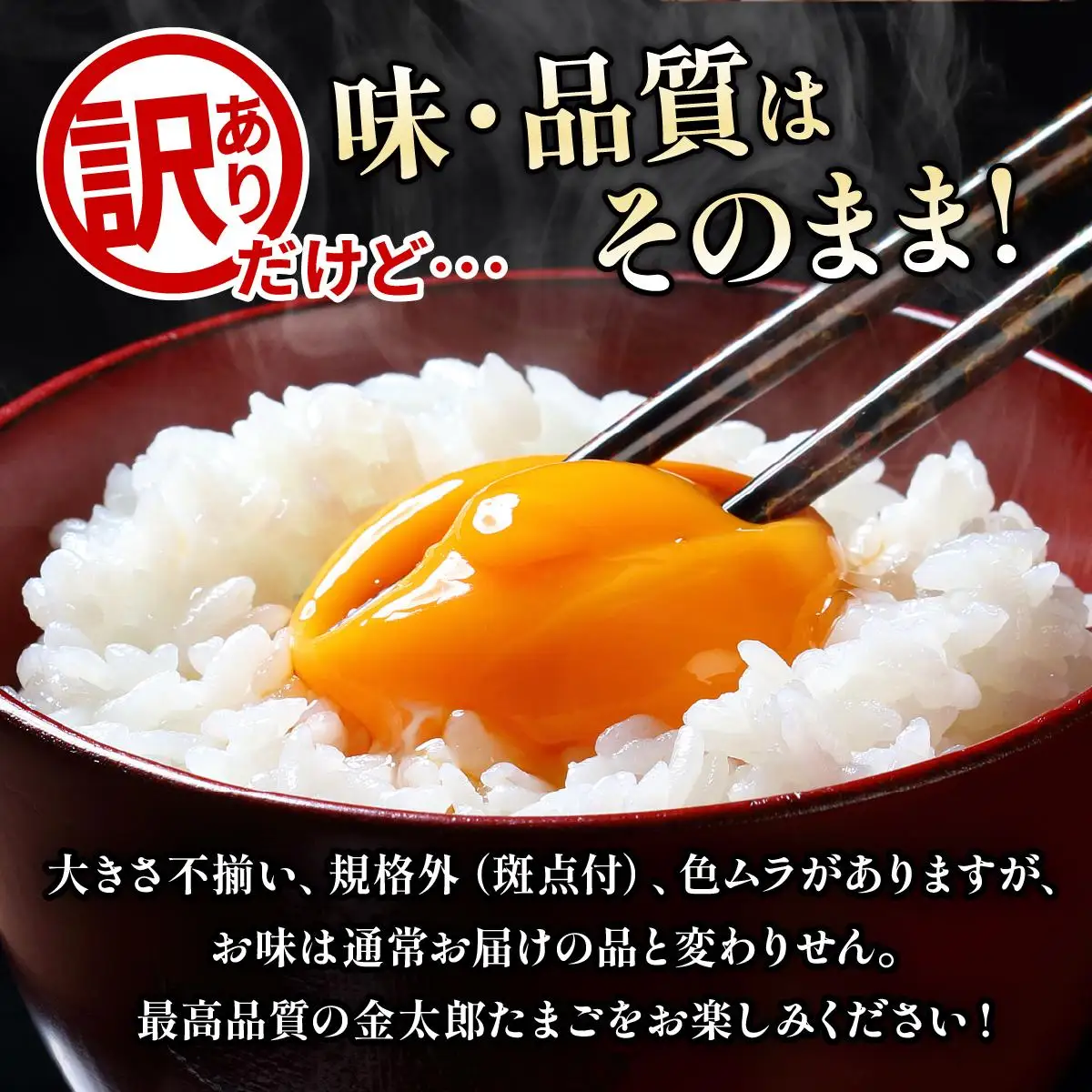  【訳あり】鮮度AA級の世界最高ランク 金太郎卵 平飼い たまご 24個（6個×4パック）
