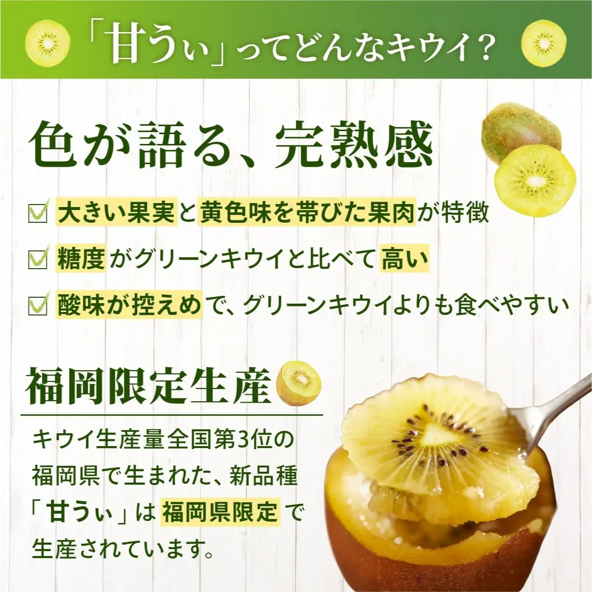 【先行予約】希少 キウイ 甘うぃ 約3kg（2026年11月以降発送）