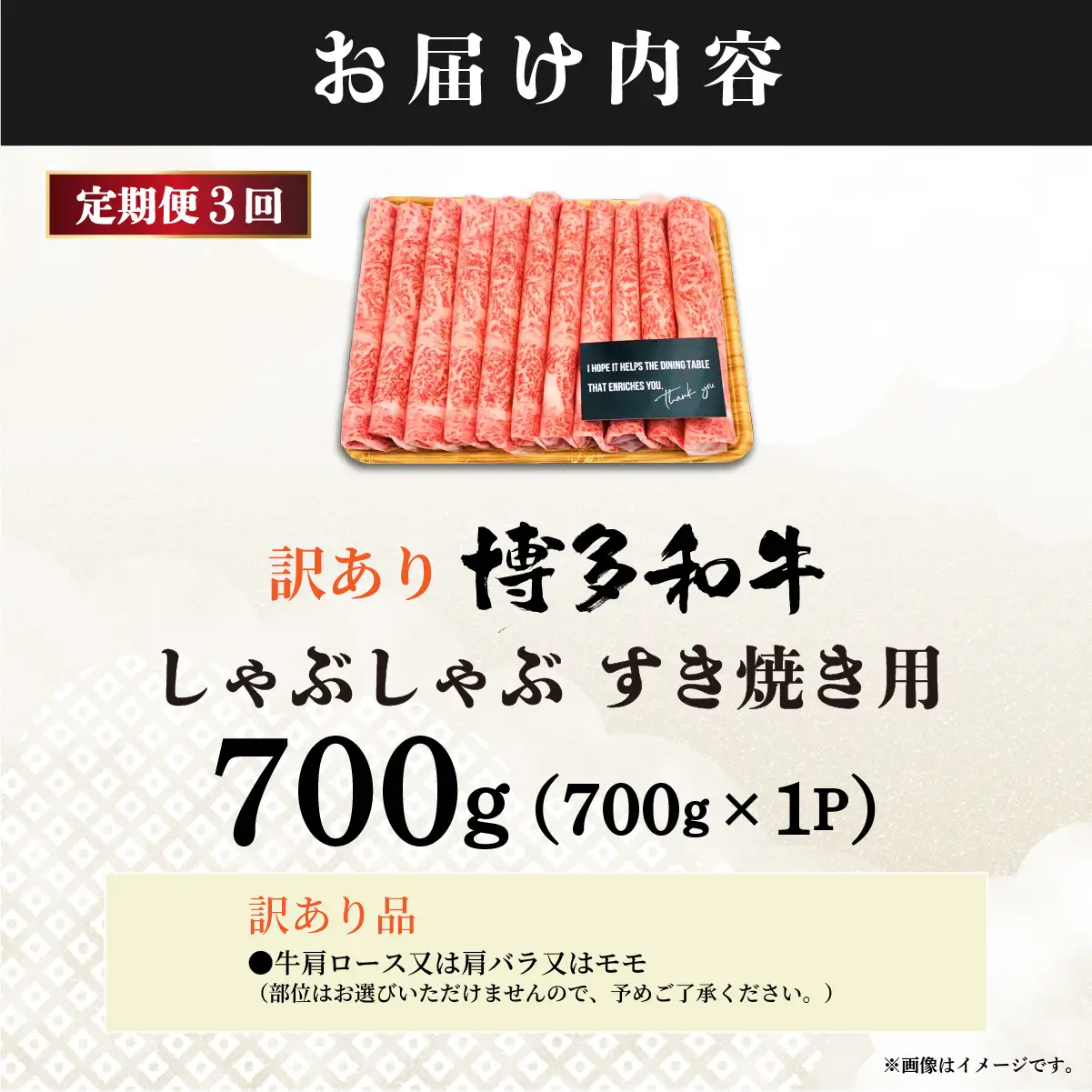  ＜定期便・全3回＞【訳あり】博多和牛 スライス 牛肉 しゃぶしゃぶ すき焼き用 700g