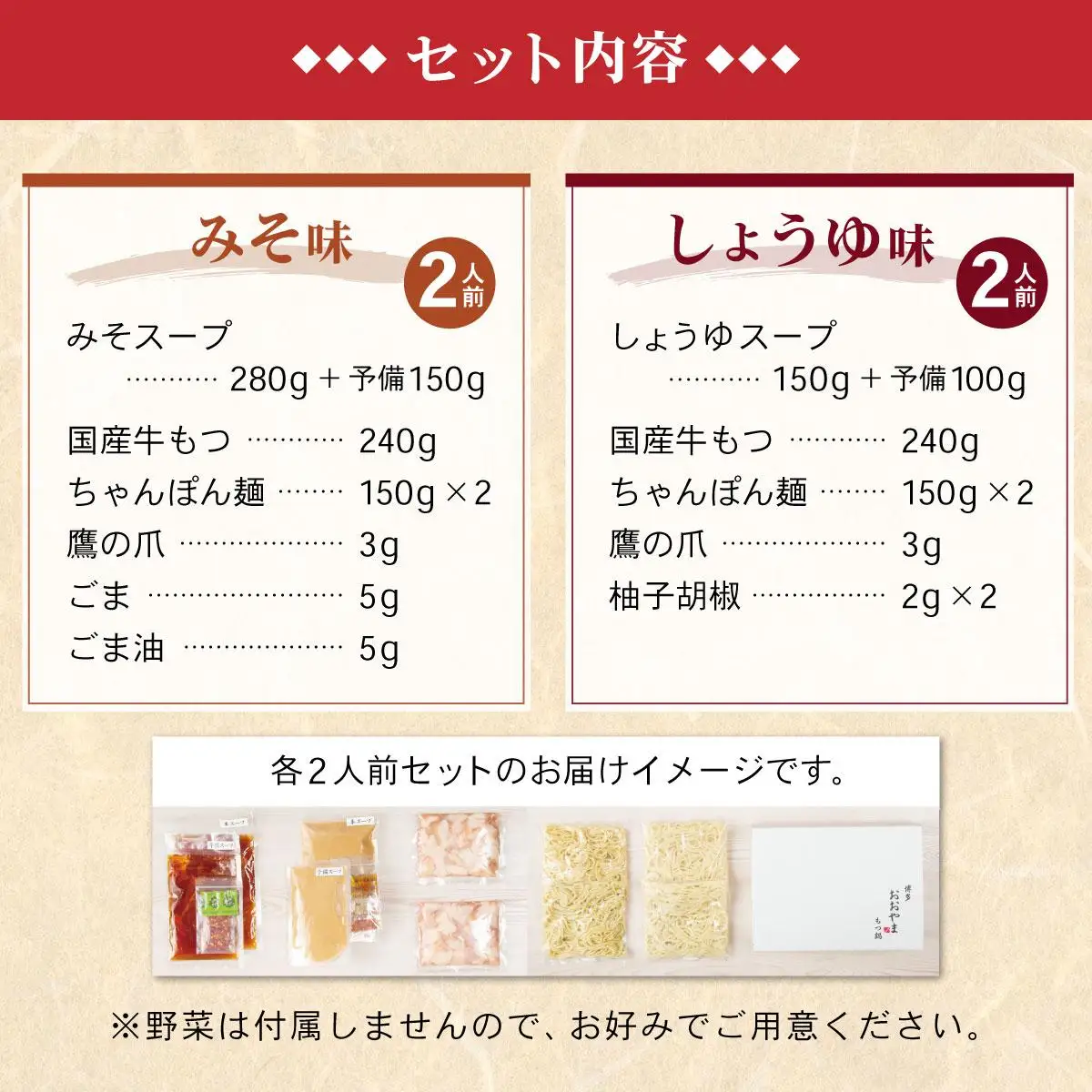  年間100万食販売！博多もつ鍋おおやま もつ鍋みそ味・しょうゆ味食べ比べセット各2人前|国産牛 もつ鍋 セット 2人前 4人前 小分け 味噌味 スープ付 ちゃんぽん チャンポン 牛もつ 牛モツ ホルモン 鍋 冷凍 時短 お取り寄せ 送料無料 福岡県 那珂川市 